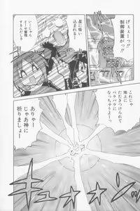 Page 152 of Rana-chan Kiki Ippatsu! - preview thumbnail