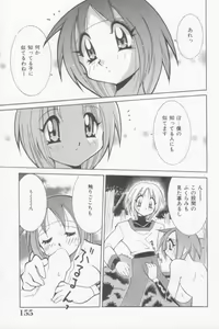 Page 155 of Rana-chan Kiki Ippatsu! - preview thumbnail