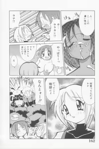 Page 162 of Rana-chan Kiki Ippatsu! - preview thumbnail