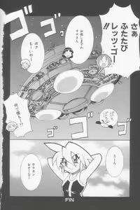 Page 164 of Rana-chan Kiki Ippatsu! - preview thumbnail