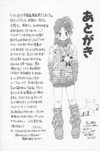 Page 166 of Rana-chan Kiki Ippatsu! - preview thumbnail