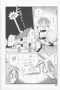 Page 22 of Rana-chan Kiki Ippatsu! - preview thumbnail