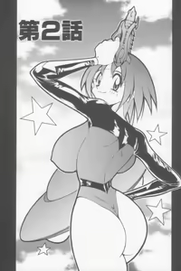 Page 23 of Rana-chan Kiki Ippatsu! - preview thumbnail