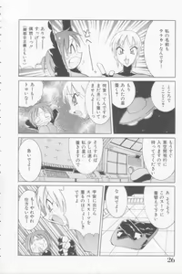Page 26 of Rana-chan Kiki Ippatsu! - preview thumbnail