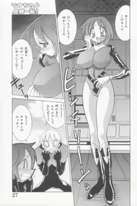 Page 27 of Rana-chan Kiki Ippatsu! - preview thumbnail