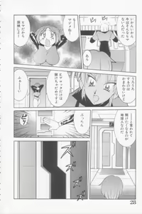 Page 28 of Rana-chan Kiki Ippatsu! - preview thumbnail