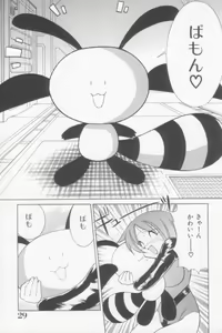 Page 29 of Rana-chan Kiki Ippatsu! - preview thumbnail