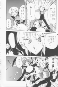 Page 30 of Rana-chan Kiki Ippatsu! - preview thumbnail