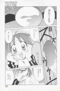 Page 33 of Rana-chan Kiki Ippatsu! - preview thumbnail