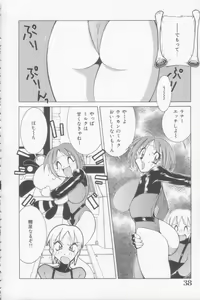 Page 38 of Rana-chan Kiki Ippatsu! - preview thumbnail