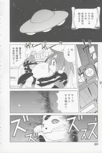 Page 40 of Rana-chan Kiki Ippatsu! - preview thumbnail