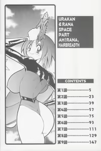 Page 4 of Rana-chan Kiki Ippatsu! - preview thumbnail