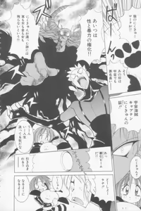Page 42 of Rana-chan Kiki Ippatsu! - preview thumbnail
