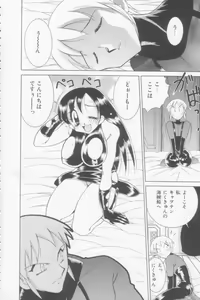 Page 44 of Rana-chan Kiki Ippatsu! - preview thumbnail