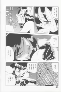 Page 48 of Rana-chan Kiki Ippatsu! - preview thumbnail