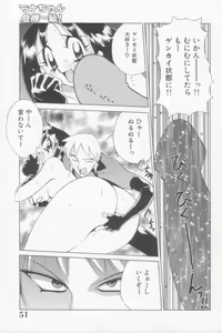 Page 51 of Rana-chan Kiki Ippatsu! - preview thumbnail