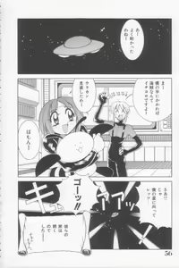 Page 56 of Rana-chan Kiki Ippatsu! - preview thumbnail