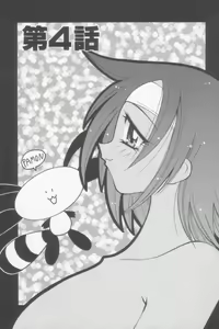 Page 57 of Rana-chan Kiki Ippatsu! - preview thumbnail