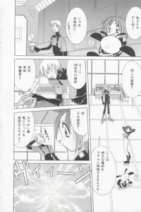Page 60 of Rana-chan Kiki Ippatsu! - preview thumbnail