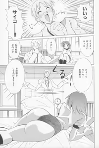 Page 63 of Rana-chan Kiki Ippatsu! - preview thumbnail