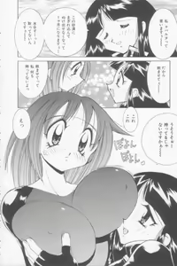 Page 82 of Rana-chan Kiki Ippatsu! - preview thumbnail