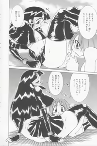 Page 86 of Rana-chan Kiki Ippatsu! - preview thumbnail
