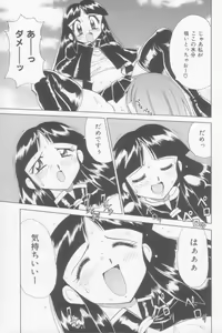 Page 87 of Rana-chan Kiki Ippatsu! - preview thumbnail