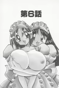 Page 93 of Rana-chan Kiki Ippatsu! - preview thumbnail