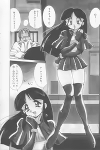 Page 94 of Rana-chan Kiki Ippatsu! - preview thumbnail