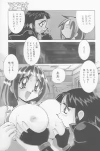 Page 95 of Rana-chan Kiki Ippatsu! - preview thumbnail