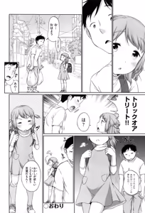 Page 47 of Tololita - preview thumbnail