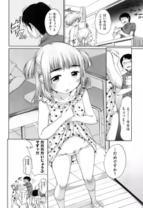 Page 7 of Tololita - preview thumbnail