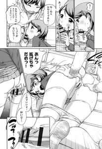 Page 81 of Tololita - preview thumbnail