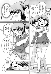 Page 88 of Tololita - preview thumbnail