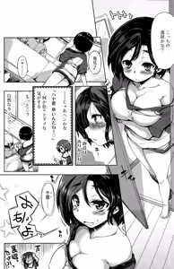 Page 150 of COMIC SIGMA 2015-03 - preview thumbnail