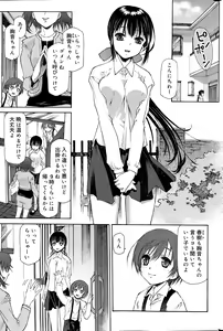 Page 231 of COMIC SIGMA 2015-03 - preview thumbnail