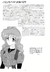 Page 33 of Love Wing - preview thumbnail