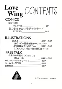 Page 4 of Love Wing - preview thumbnail