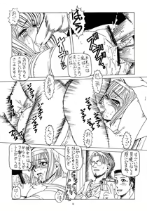 Page 44 of Love Wing - preview thumbnail