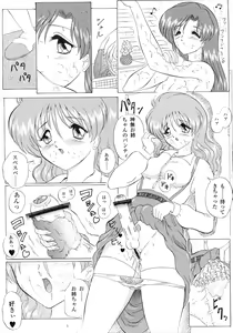 Page 5 of Love Wing - preview thumbnail