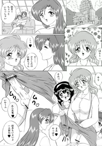 Page 7 of Love Wing - preview thumbnail