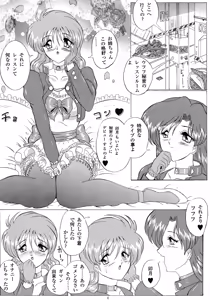 Page 8 of Love Wing - preview thumbnail