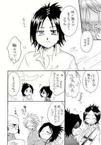 Page 4 of Yume Utsutsu Omoibito - preview thumbnail