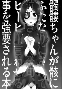 Page 3 of Dokuro Mukumuku - preview thumbnail