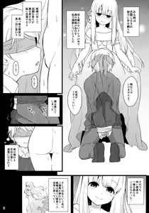 Page 6 of Douka Boku ni Gohoubi o - preview thumbnail