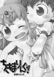Page 4 of Tiki-Mari-ing! - preview thumbnail
