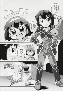 Page 5 of Tiki-Mari-ing! - preview thumbnail