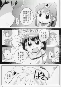 Page 8 of Tiki-Mari-ing! - preview thumbnail
