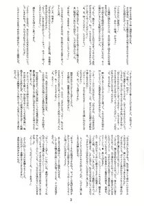 Page 3 of Joou-sama no Injiru shibori - preview thumbnail