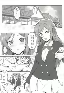 Page 2 of Mirai no Sekai - preview thumbnail